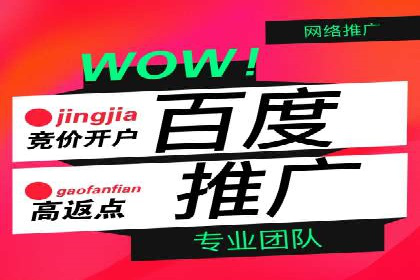 百度广告推广：打造爆款产品的关键
